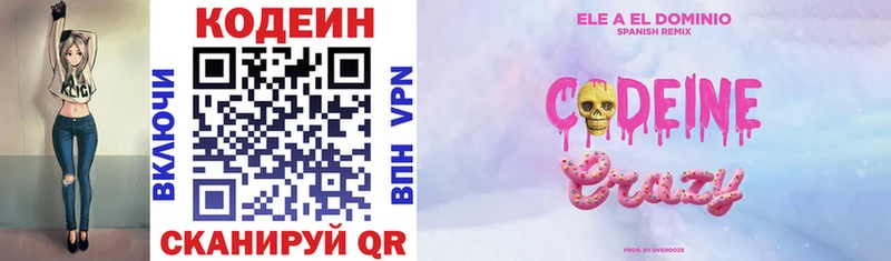 Кодеин напиток Lean (лин)  цена   Красный Холм 