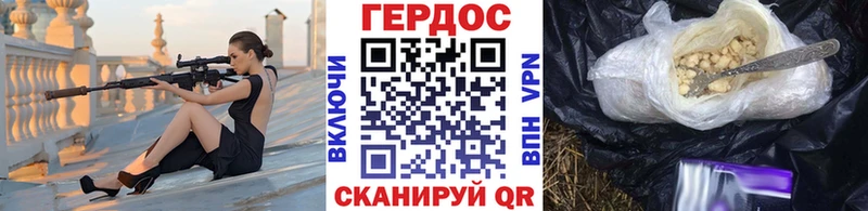 ГЕРОИН белый  площадка формула  Красный Холм 