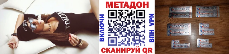 Метадон methadone  сколько стоит  Красный Холм 